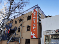 <b>2025年养老相信榜单!市向阳区喷鼻河园福寿苑养老</b>